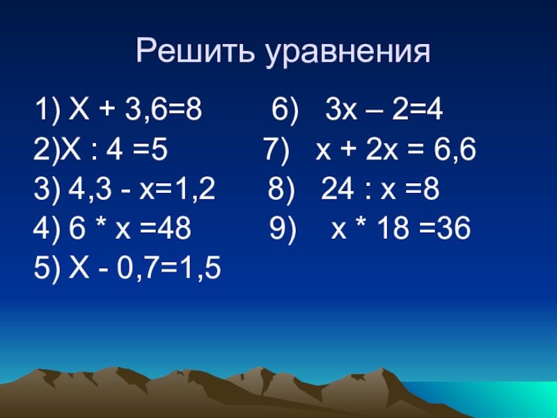 7х 6 3х решение. Решение уравнения х(х+2)=3. Как решать уравнения. Решить уравнение. Уравнение с х3.