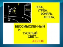 Презентация к уроку Бензол, строение и свойства