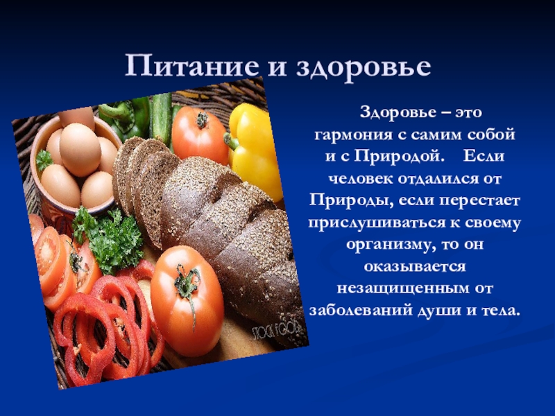 Сохранение продуктов питания проект