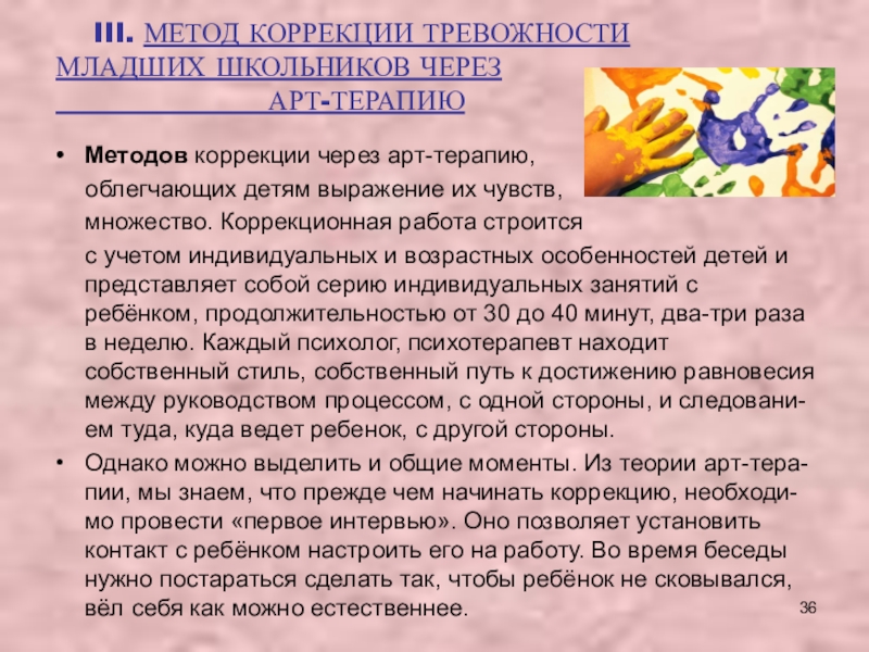 Индивидуальный проект тревожность и психологическое здоровье старших школьников