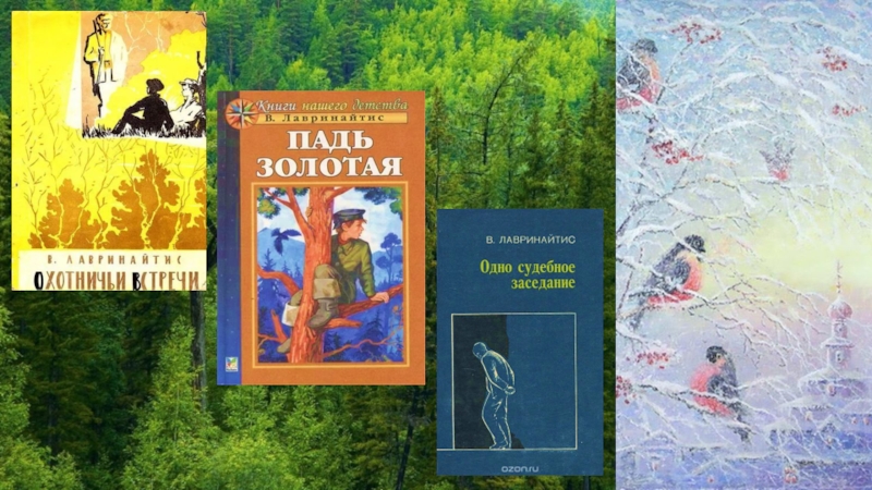 Купить Книгу Падь Золотая