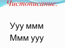 Презентация по русскому языку в начальных классах