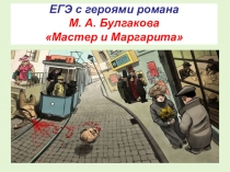 Презентация по русскому языку подготовка к ЕГЭ