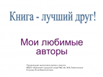 Презентация к уроку литературного чтения Джанни Родари