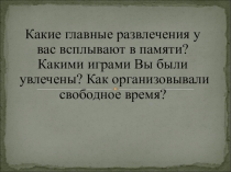 Родительское собрание Безопасный интернет для детей.
