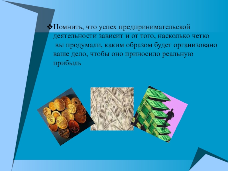 Проект по обществознанию 8 класс на тему предпринимательская деятельность