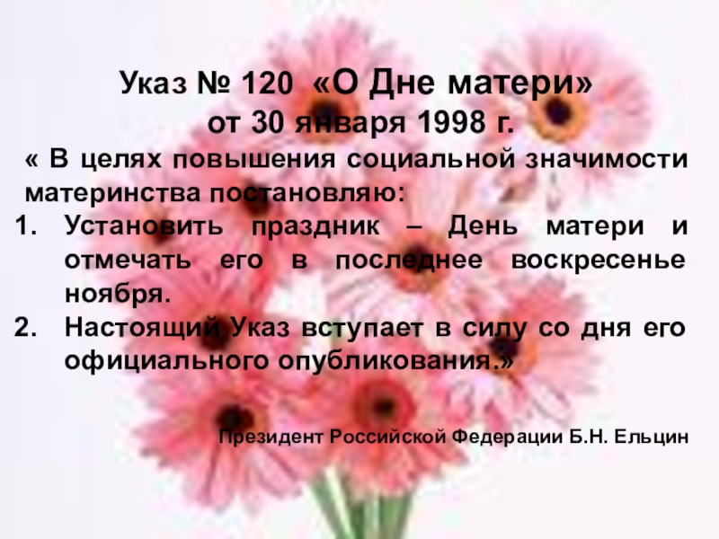 Әниләр көне белән. Энилэр бэйрэменэ открытка. Энилэр коненэ мероприятие исемнэре. Энилэр коненэ 4 класс. 8 Марта энилэр бэйрэме сценарий.