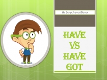 Презентация по английскому языку на тему: Have vs have got