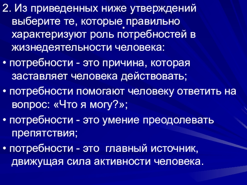 Из приведенных ниже утверждений выберите правильное. Выберите утверждения, правильно характеризующие протеинкиназу а:. Выберите утверждения, правильно характеризующие Даг. Из приведенных ниже утверждений выберите верные. Изменени.