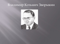 Презентация о знаменитых людях Нижегородчины