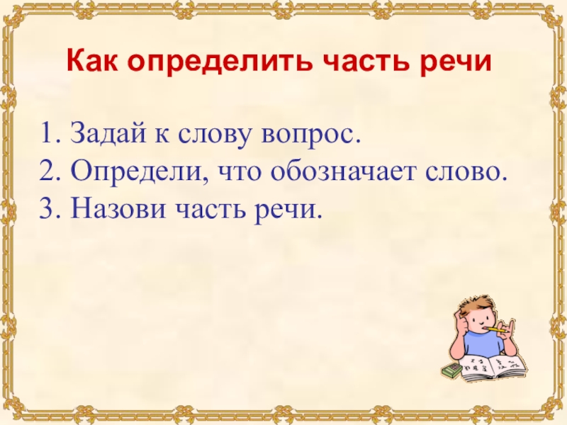 2 вопроса текст. Вопрос к слову тот. Что обозначает слово безалаберный. Вопрос к слову к тому. Значение слова безалаберность.