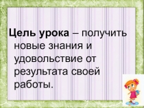 Презентация к уроку технологии. Проект Чудо-дерево.