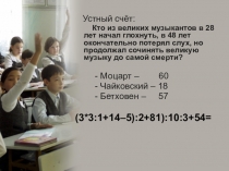 Презентация Приемы организации начала урока.ФГОС