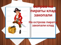 Имена существительные 2 склонения