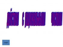 Презентация по математике на темуДействия с рациональными числами(6 кл )