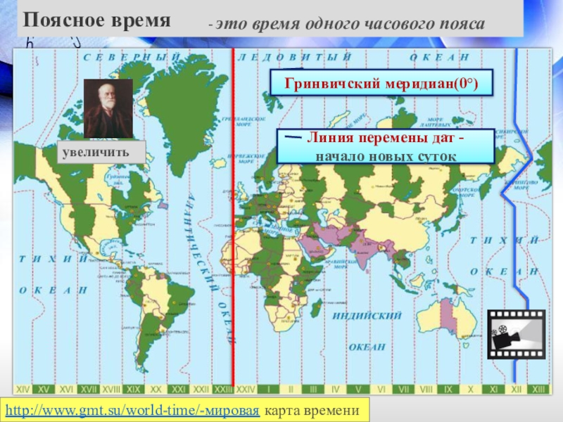 Карта с изменением времени