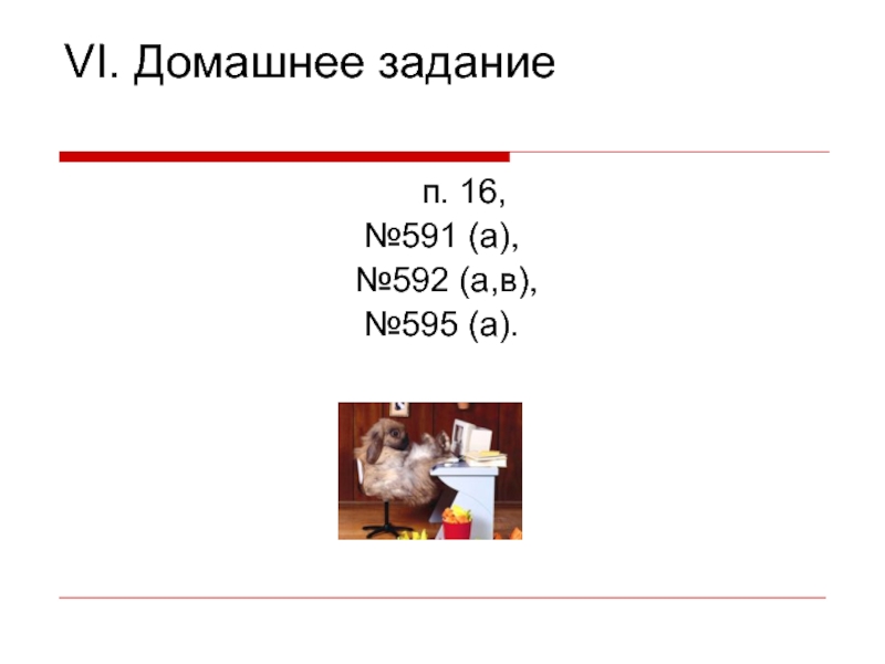 Математика 3 класс петерсон. Система команд исполнителя ластик имеет вид. Задание п 16. Задание п 16. Система команд исполнителя ластик информатика.
