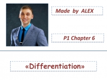 Презентация по математике Производная, 10 класс