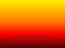 Презентация Влияние моющих средств посуды на здоровье человека