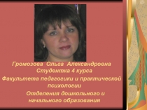 Презентация Оригами для дошкольников