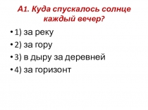 Тест по произведению В.В. Маяковского Необычайное приключение ...