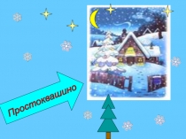 Презентация Образование чисел второго десятка