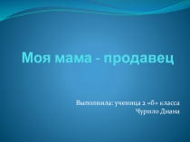 Внеклассное мероприятие по профориентации Все профессии важны, все профессии нужны.