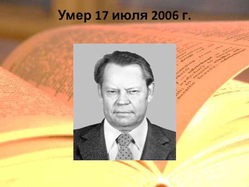 11 классов авторы. Яков Иванович Захаров это Луганский писатель?.