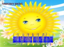 Қазақстанның дәрілік өсімдіктері