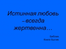 Презентация по МХК Троица