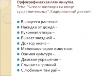 Презентация к уроку 9 класс СПП с придаточным изъяснительным