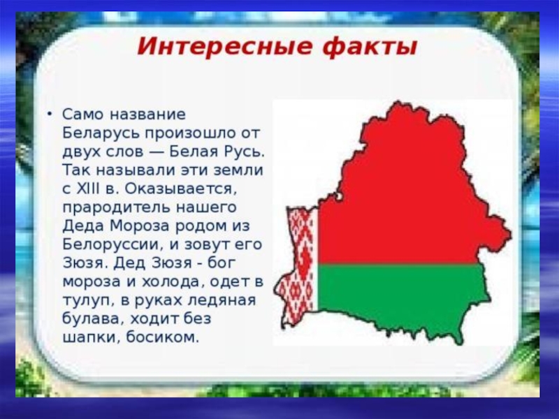 Страны мира проект страны мира 2 класс конспект урока