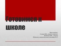 Презентация для родителей с детьми с ОВЗ к родительскому клубу.