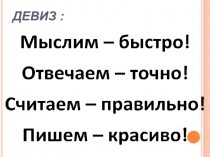 Презентация  На арене цирка