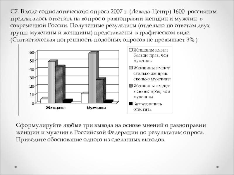 Мини проект по обществознанию 7 класс обдумай и сделай проведи социологическое исследование