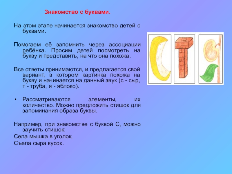 А с пушкин 1 класс школа россии презентация обучение грамоте