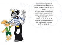 Звук и буква Р р.Обучение грамоте.ПНШ