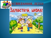 Классный час на тему: Урок Мира 4 класс