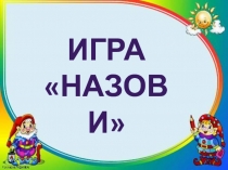 Урок 12. Бусины. Т.А.Рудченко (1 класс)