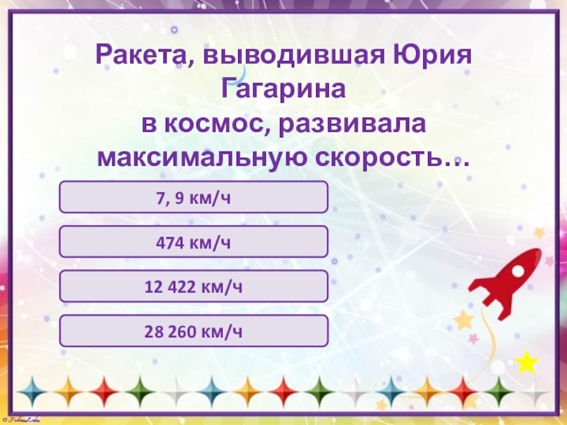 реактивное движение ракеты схема. рокет с деньгами. ракета-носитель союз-2. строение реактивной ракеты. 1а.