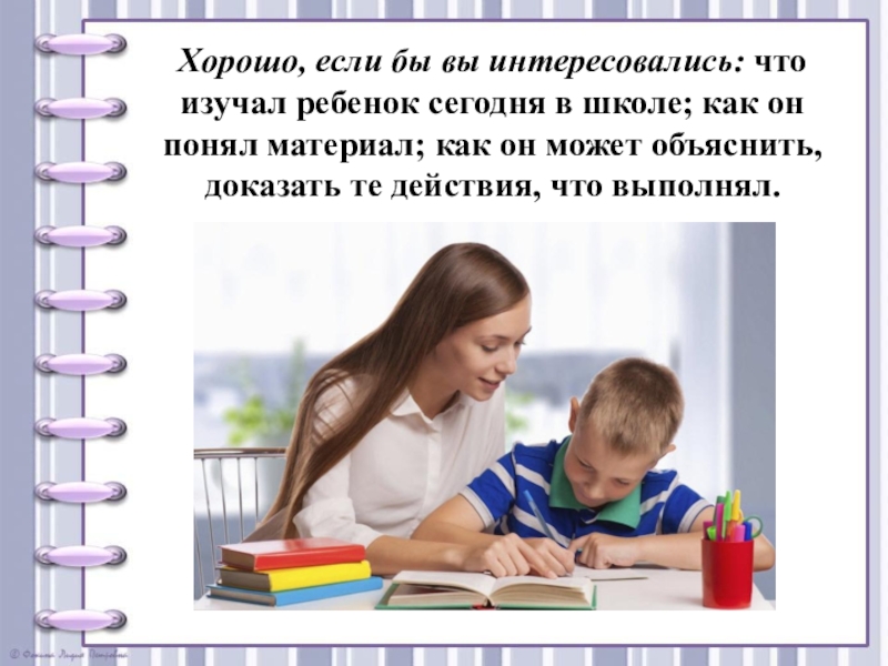 Как помочь подростку обрести уверенность в себе родительское собрание 8 класс презентация