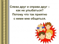 Презентация игры Занимательная кулинария