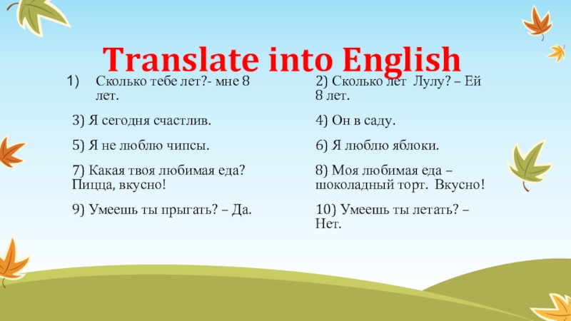 Сколько будет на английском 5