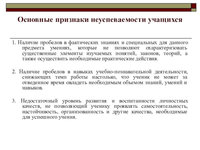 Уведомление о неуспеваемости учащегося образец в соответствии с законом