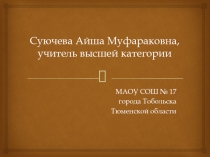 Презентация по литературе в 11 классе по роману Е.Замятина