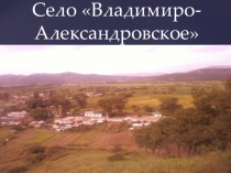 Презентация Моя малая родина