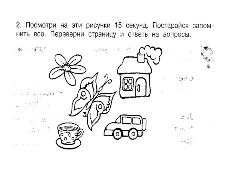 Посмотри на картинки и ответь на вопросы письменно