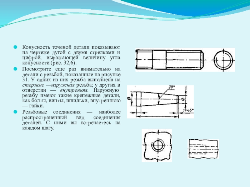 Конусность на чертеже 1 10