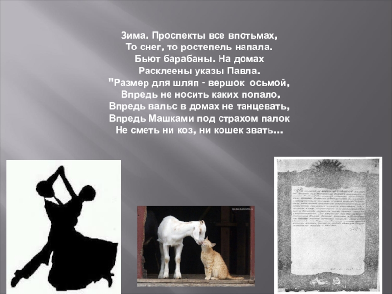 Схема я бежал по мокрому лугу разматывая бечевку. И. Рано утром я пошел в сарай вдруг кто-то прошмыгнул мимо моих ног. Текст для сочинения огэ. Рано утром впотьмах поднимался.