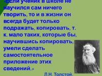 Презентация к открытому уроку Графический способ решения систем уравнений (7 класс)